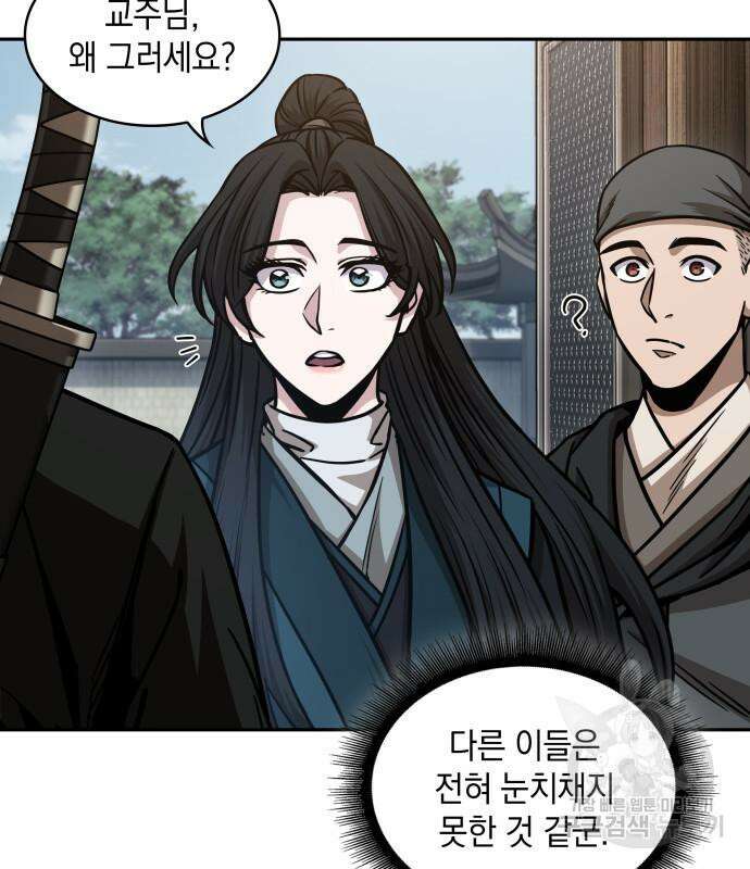 나노마신 171화 13
