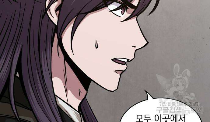 나노마신 171화 15