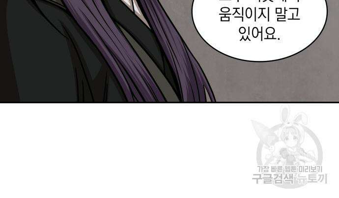 나노마신 171화 16