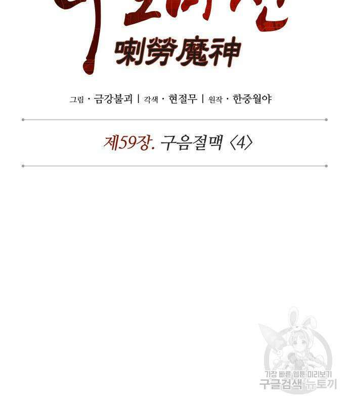 나노마신 171화 20