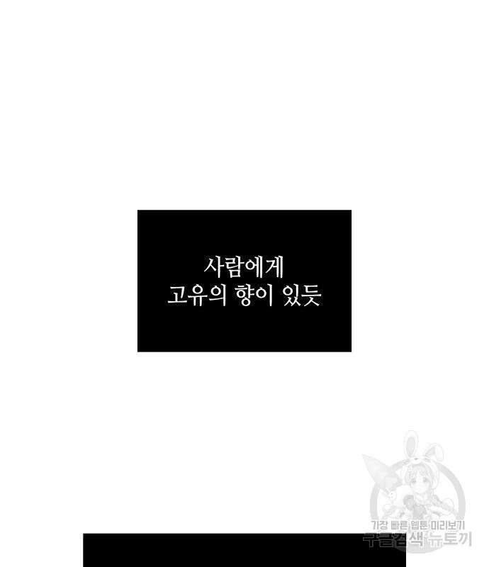 나노마신 171화 21