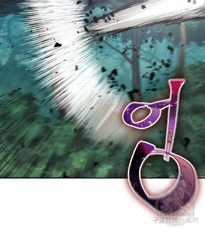 나노마신 171화 26