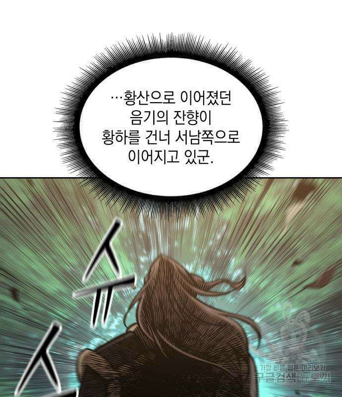 나노마신 171화 27