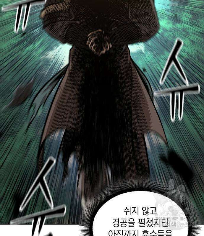 나노마신 171화 28