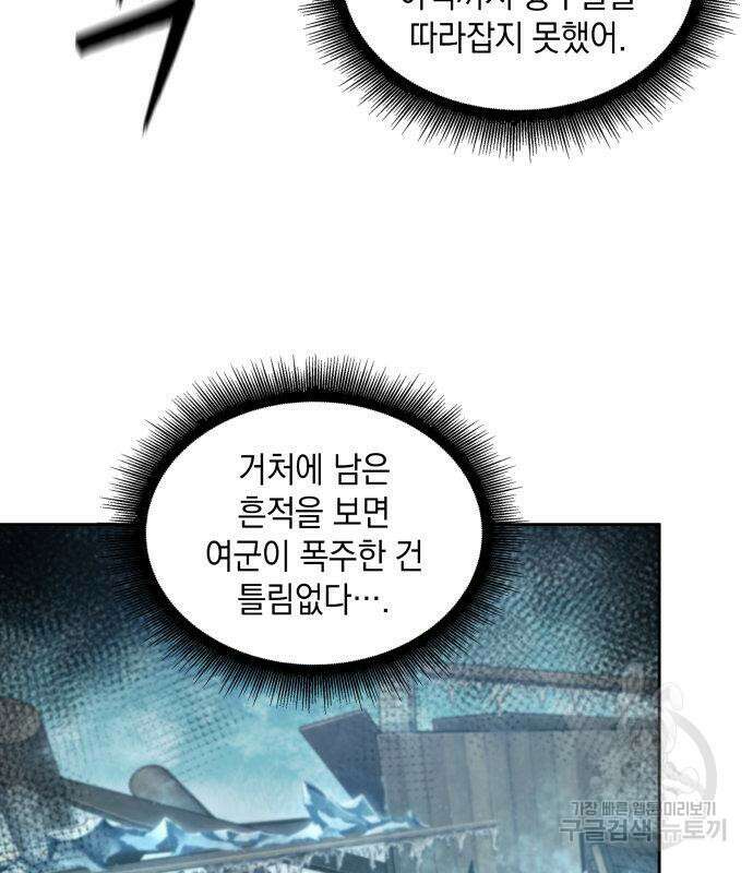 나노마신 171화 29