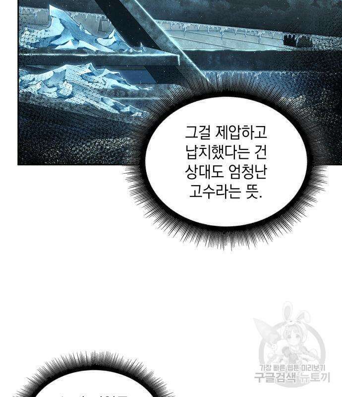 나노마신 171화 31