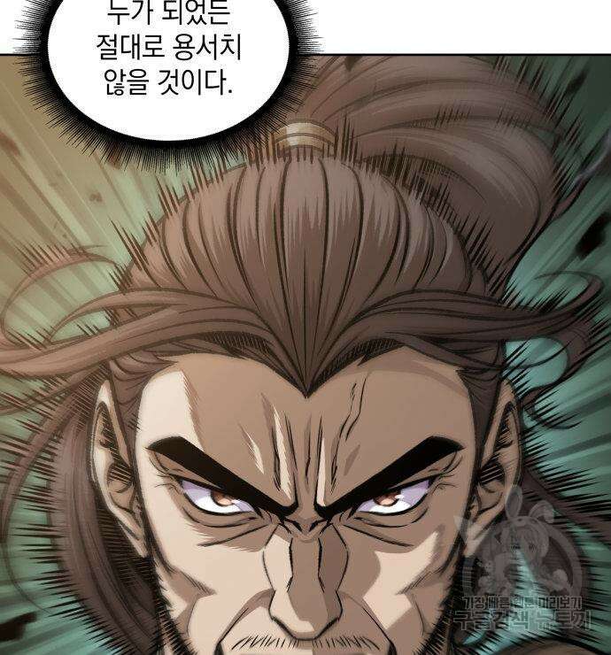 나노마신 171화 32
