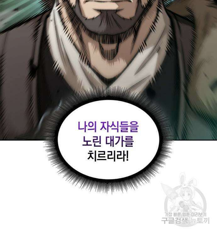 나노마신 171화 33