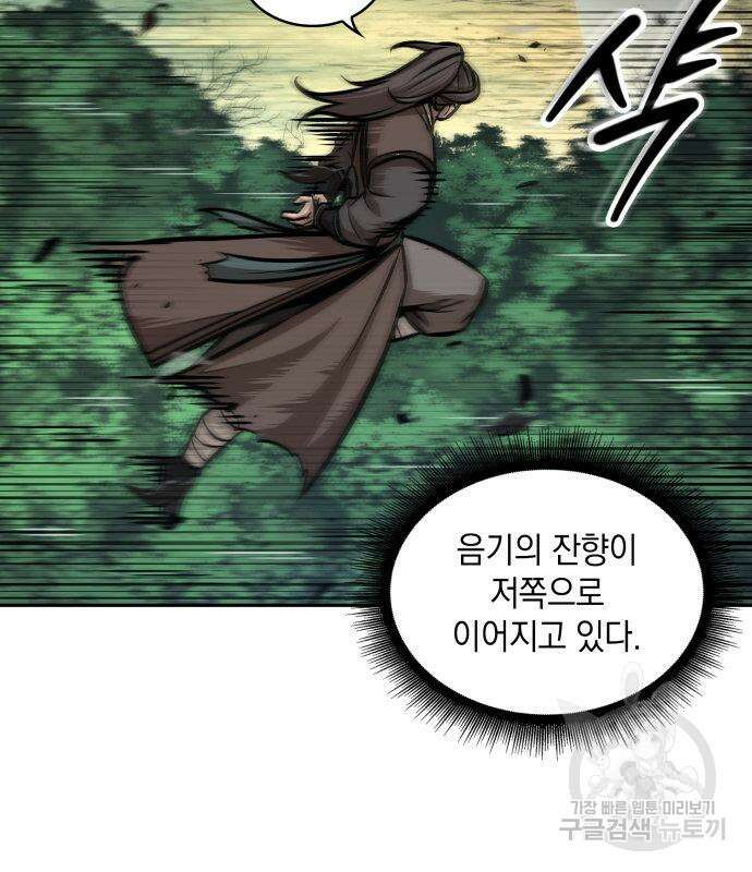 나노마신 171화 35