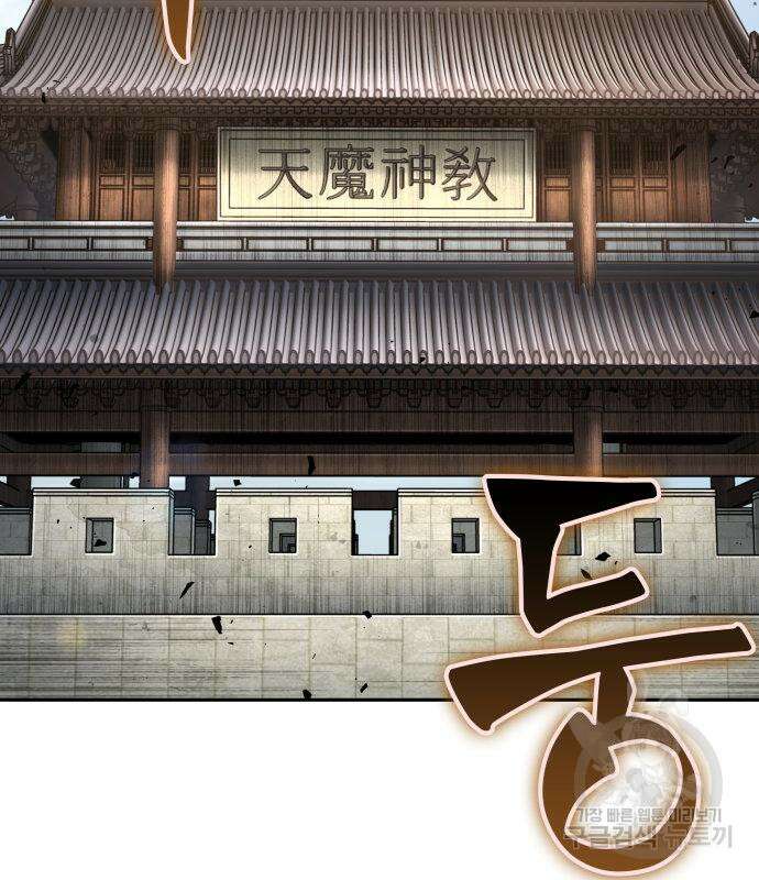 나노마신 171화 38