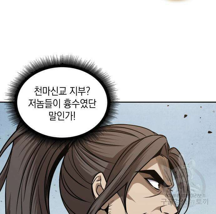 나노마신 171화 39