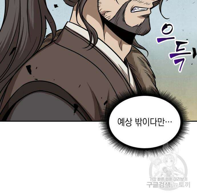 나노마신 171화 40