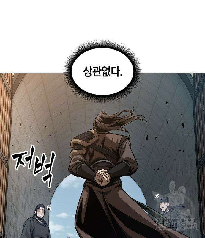 나노마신 171화 41