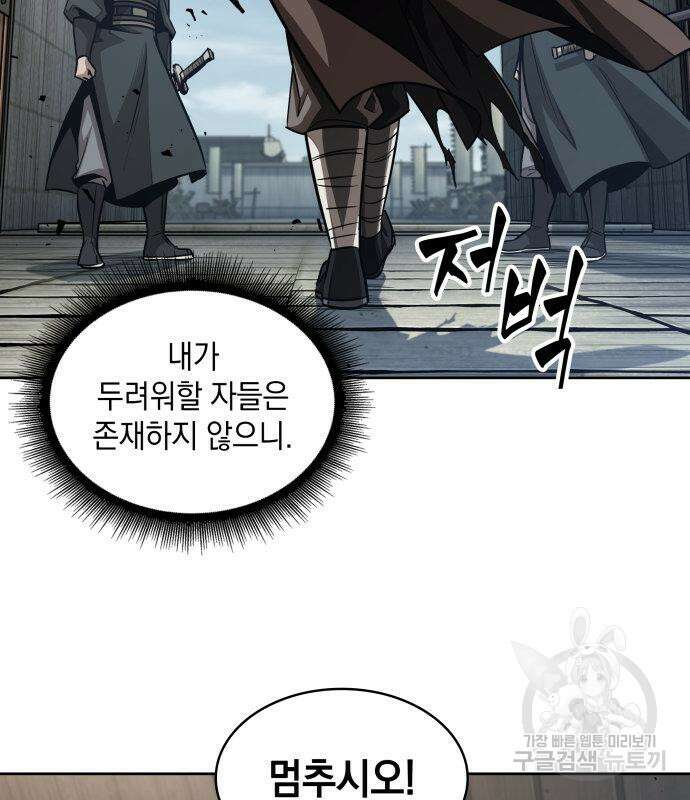 나노마신 171화 42
