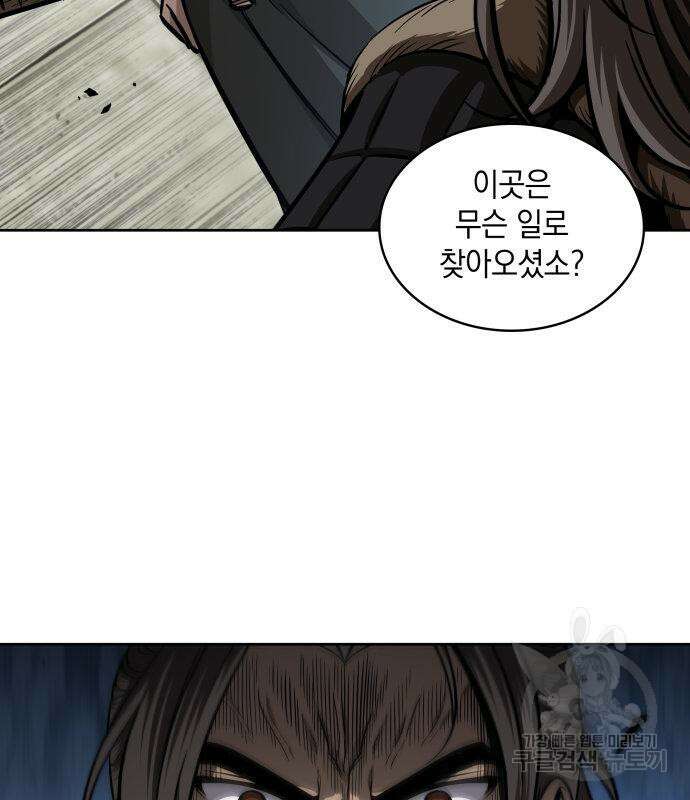 나노마신 171화 44