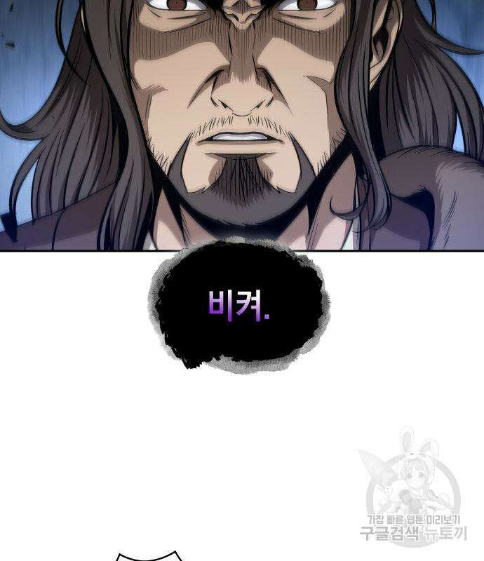 나노마신 171화 45