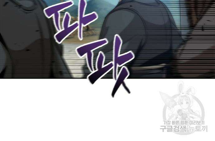 나노마신 171화 47