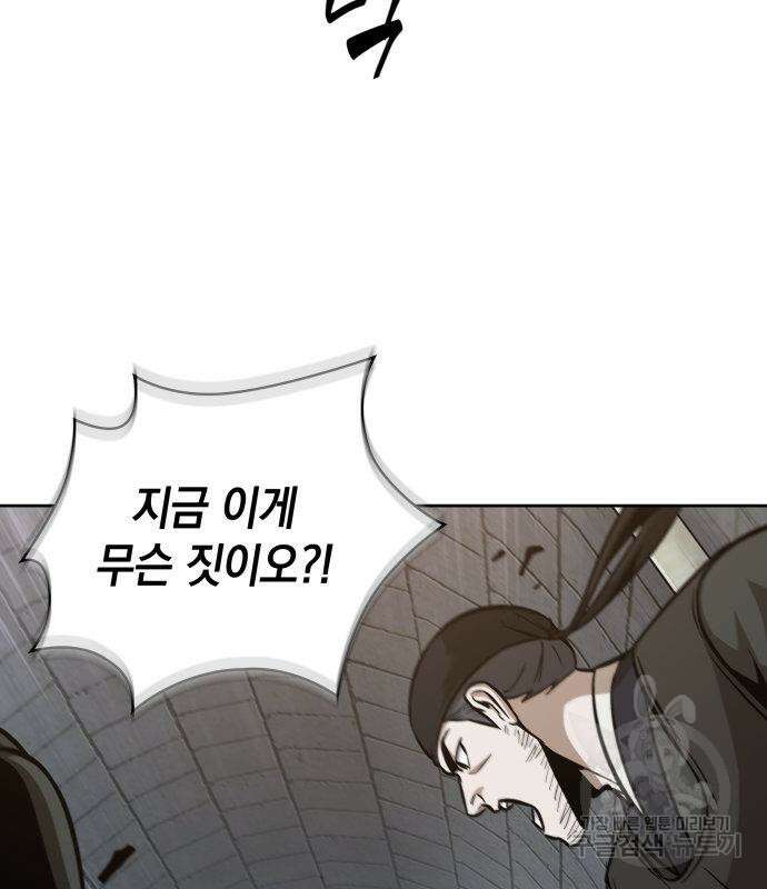 나노마신 171화 50