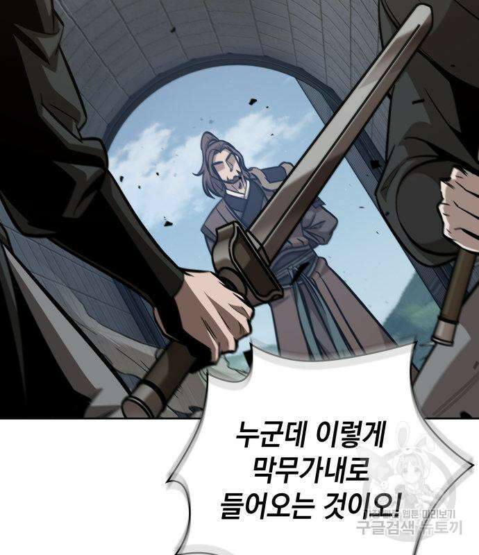 나노마신 171화 51
