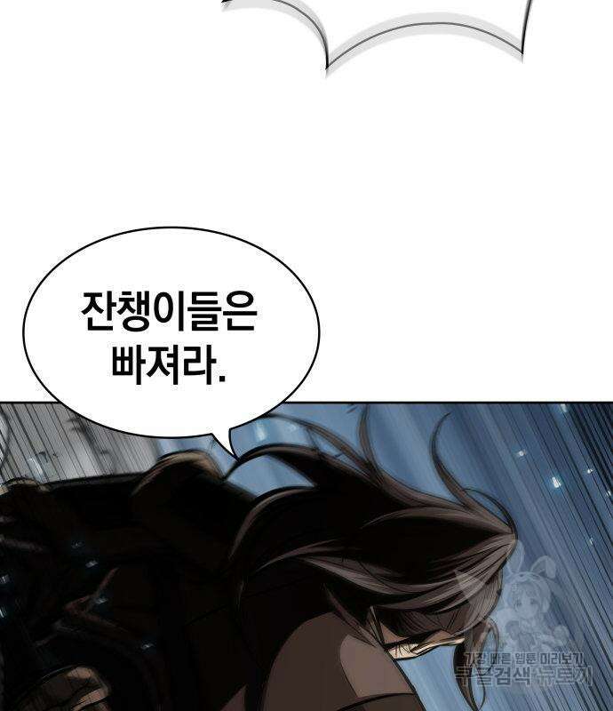나노마신 171화 52