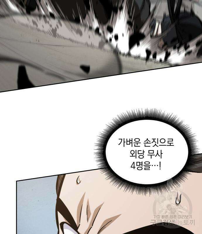 나노마신 171화 56