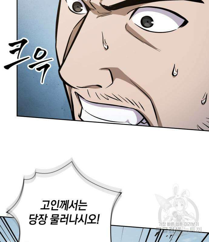 나노마신 171화 57