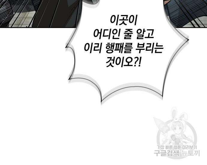 나노마신 171화 59