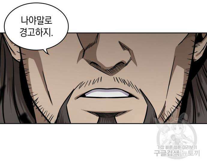 나노마신 171화 60