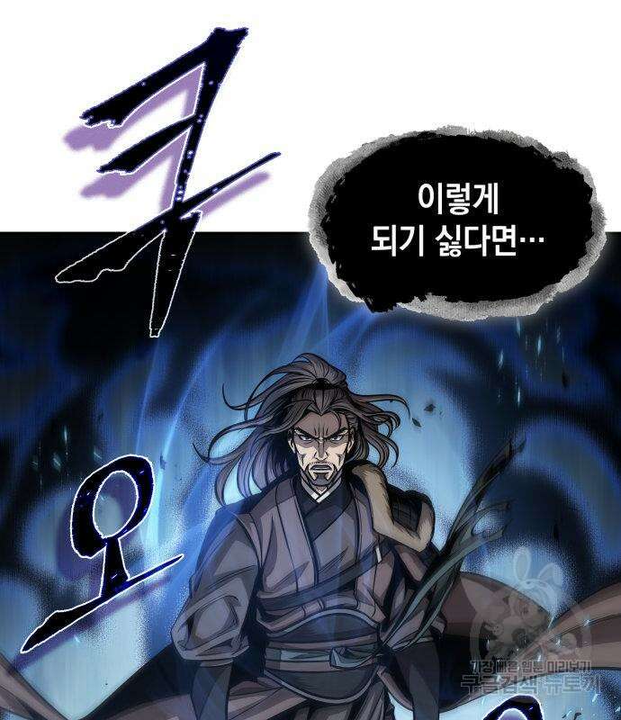 나노마신 171화 61