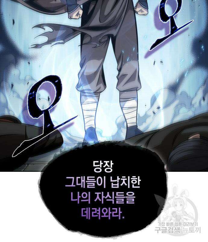나노마신 171화 62