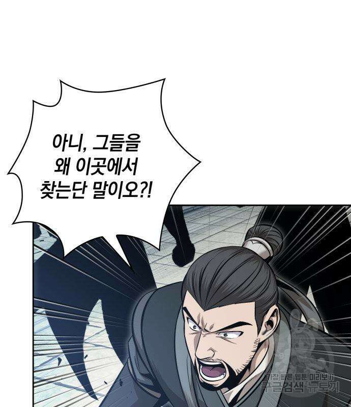 나노마신 171화 63