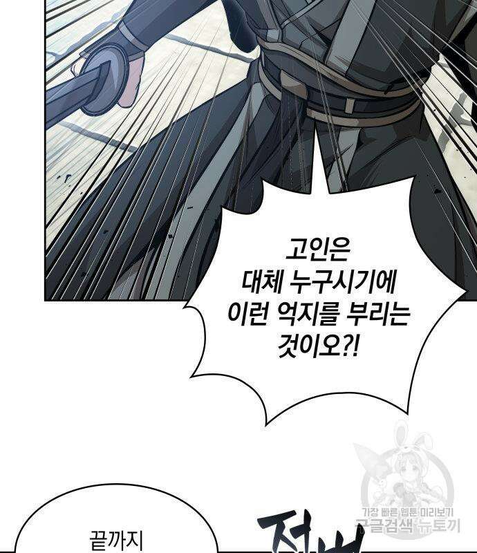 나노마신 171화 64