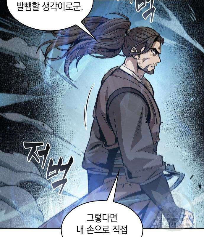 나노마신 171화 65