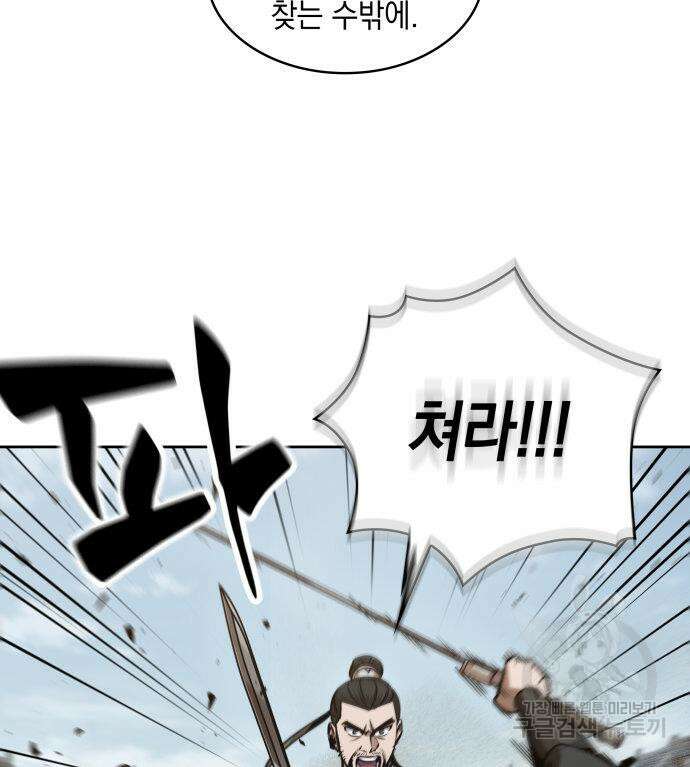 나노마신 171화 66