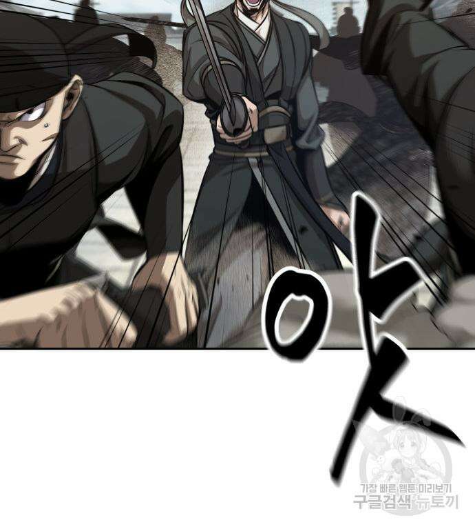 나노마신 171화 67