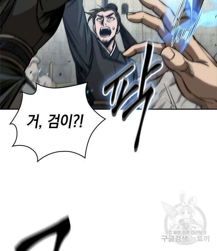나노마신 171화 72
