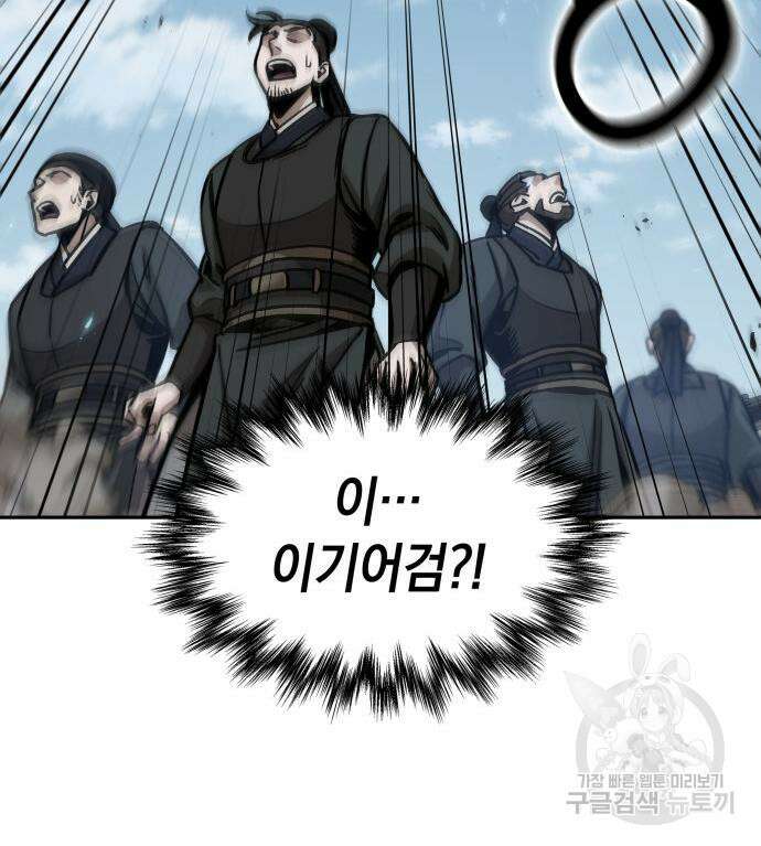 나노마신 171화 74