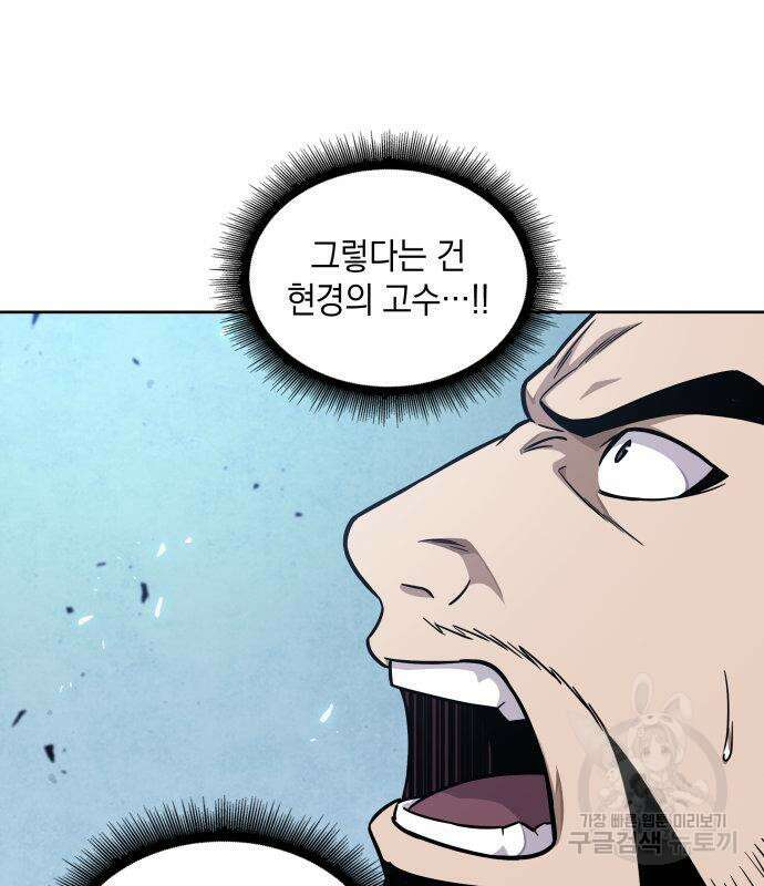나노마신 171화 75