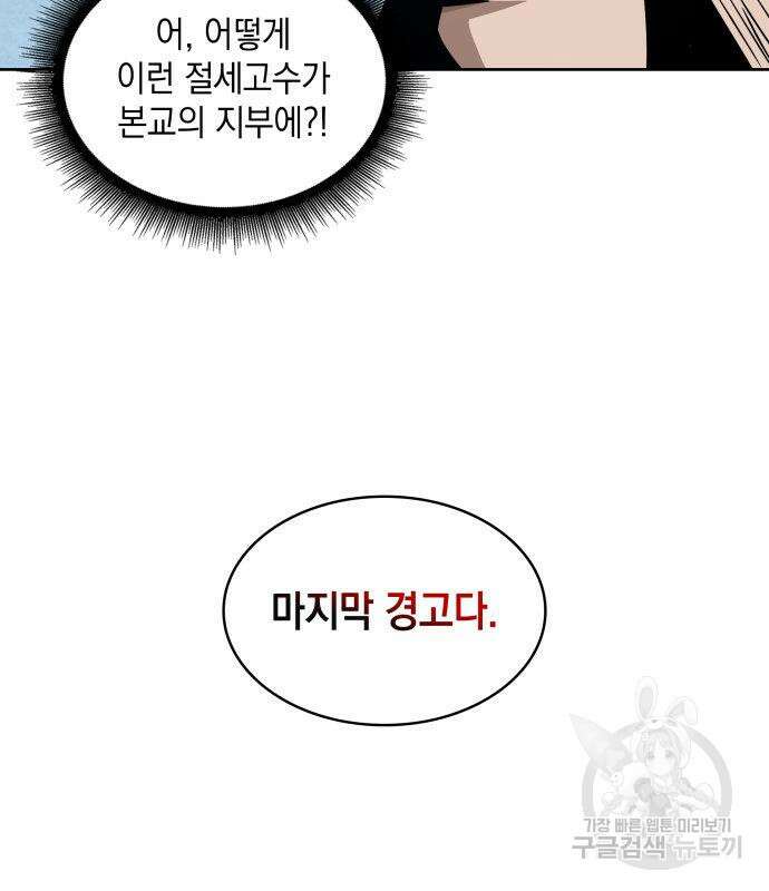 나노마신 171화 76