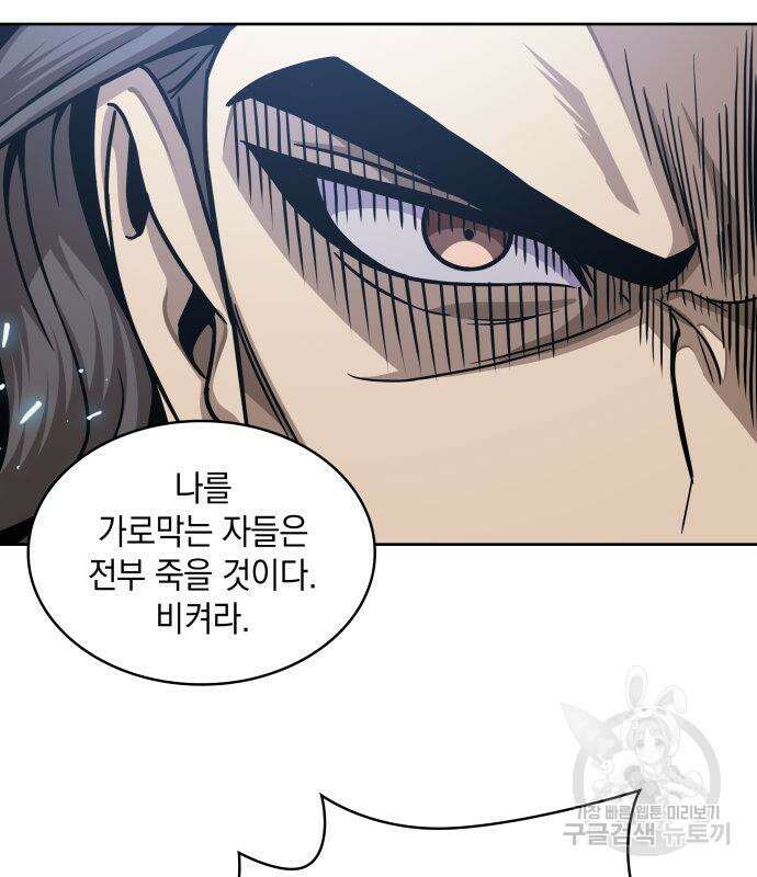 나노마신 171화 77