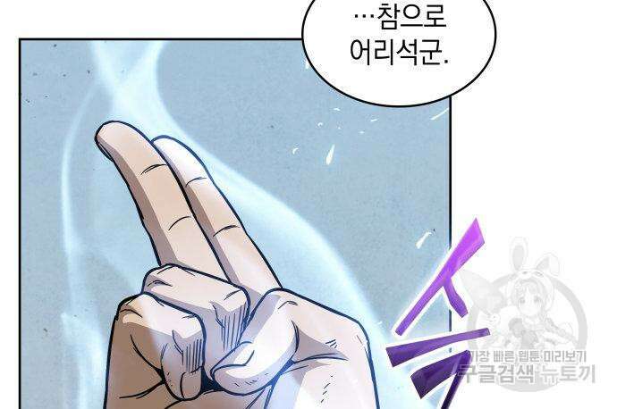 나노마신 171화 80