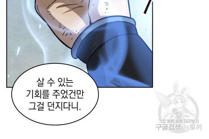 나노마신 171화 81