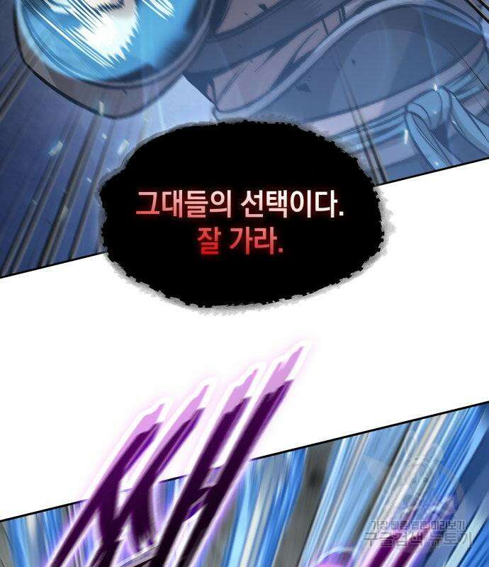 나노마신 171화 83