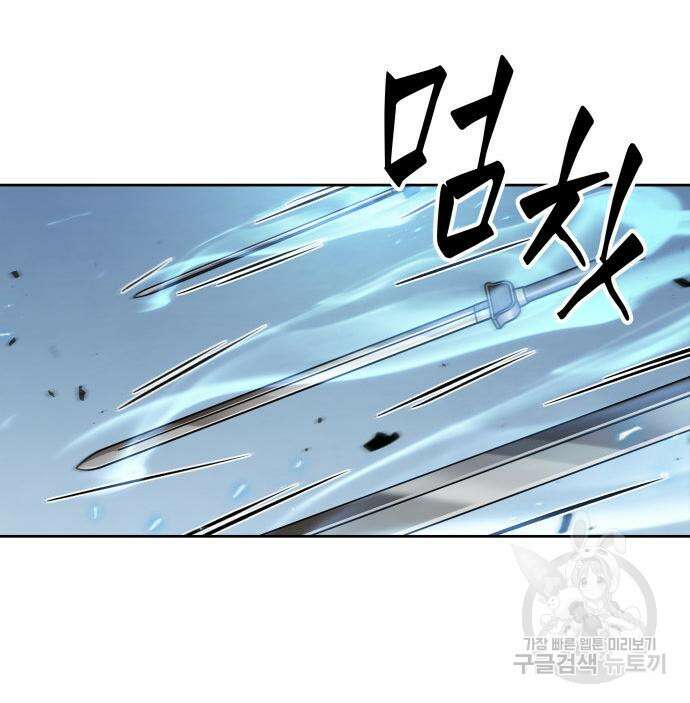나노마신 171화 87