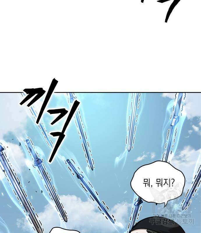 나노마신 171화 89