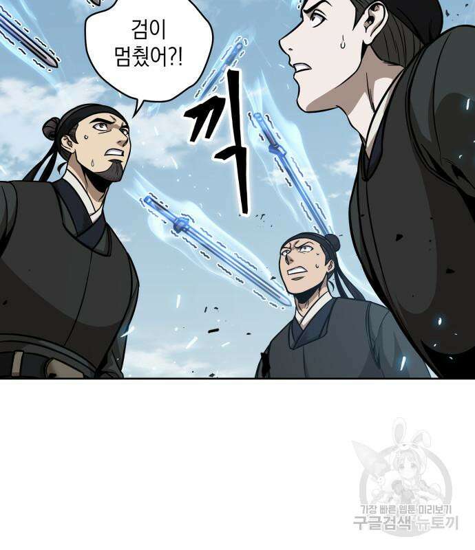 나노마신 171화 90