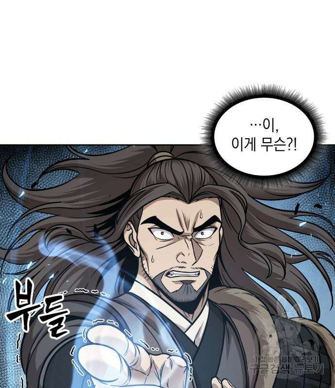 나노마신 171화 91