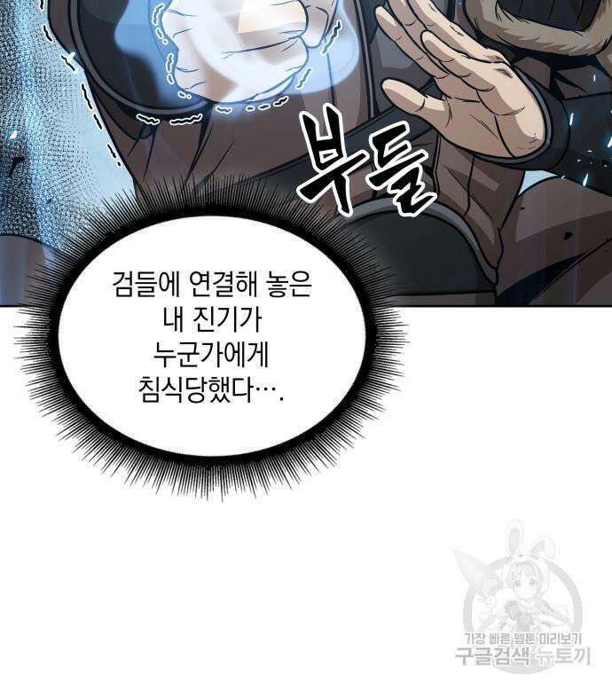 나노마신 171화 92