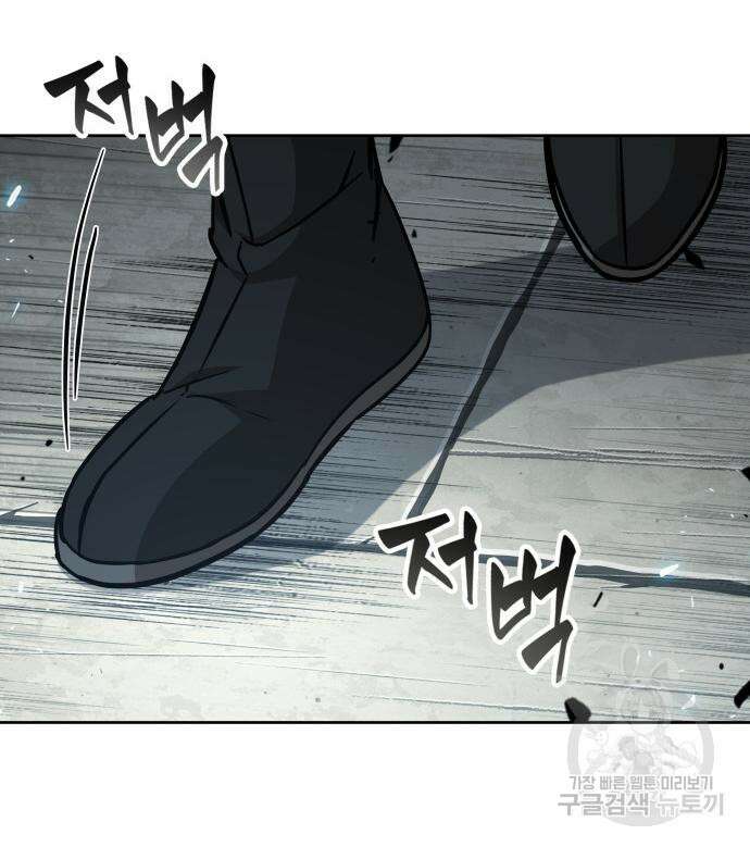 나노마신 171화 93