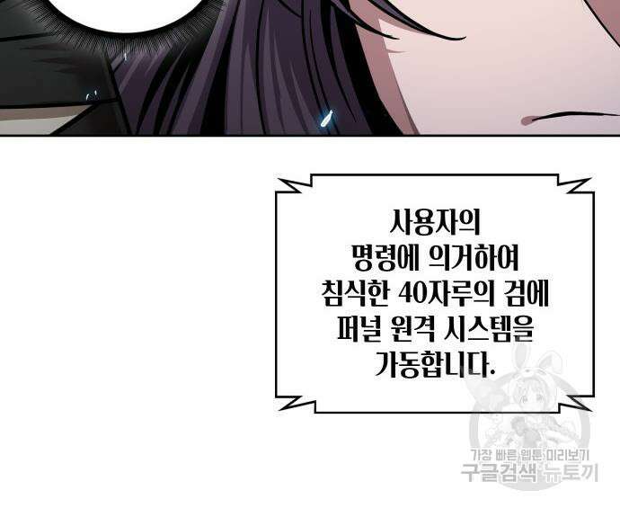 나노마신 171화 100